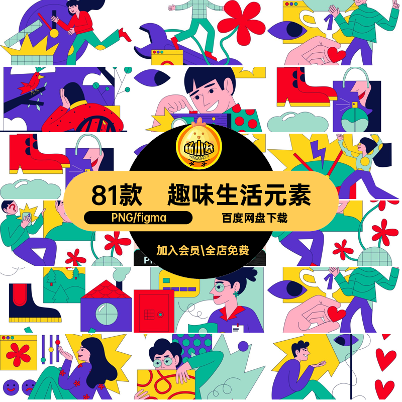 创意趣味卡通时尚3D立体人物商业插画生活元素png图标素材