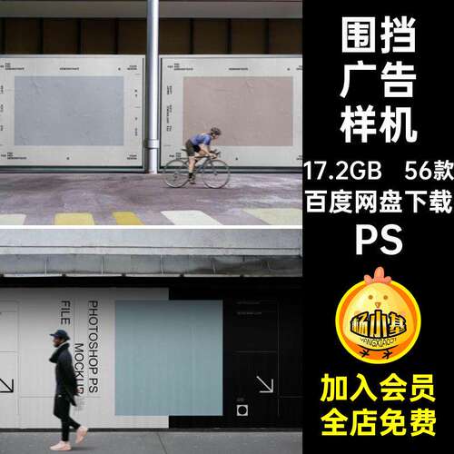户外广告样机国外贴图潮流城市街头PS广告牌海报设计效果图56