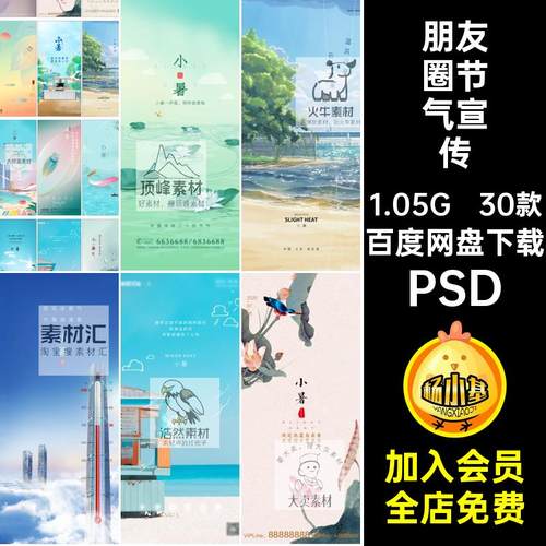 小暑海报二十四24节气设计荷花蜻蜓夏日企业推广宣传插画psd素材