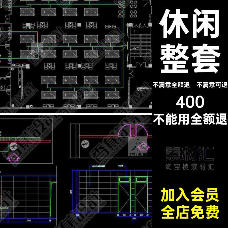 素材图纸台球厅CAD工装施工桌球室休闲库电气设计整套布置室内