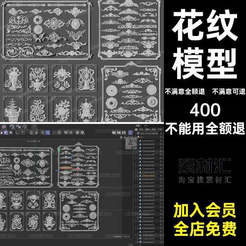 雕花模型简OBJ护墙板C4D雕刻背景墙欧FBX中式3D花纹角花石膏复古