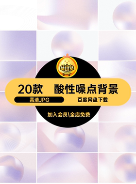 模糊肌理背景渐变复古粉紫渐变背景20款紫色包装图片酸性素材J