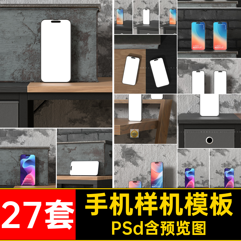 27套屏保样机模板贴图图片页效果psd手机PSdapp程序屏幕启动图片