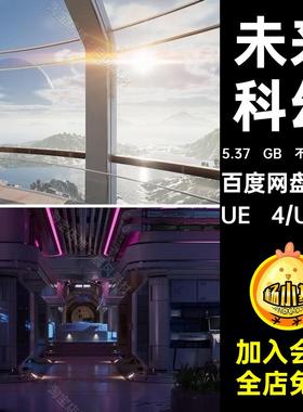 UE4 UE5未来科幻科技宇宙太空站实验室作战指挥中心三维模型素材