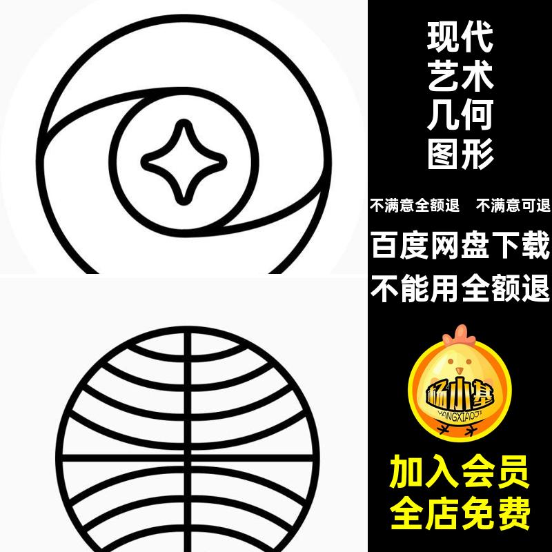 抽象几何图形赛博96底纹ai线性源文件朋克现代艺术装饰款aiai抽象