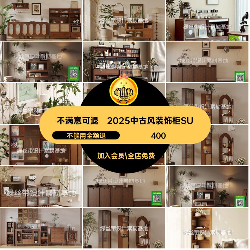 家装柜子草图模型收纳柜装饰柜玄关古风大师SU餐边柜中储物柜SU