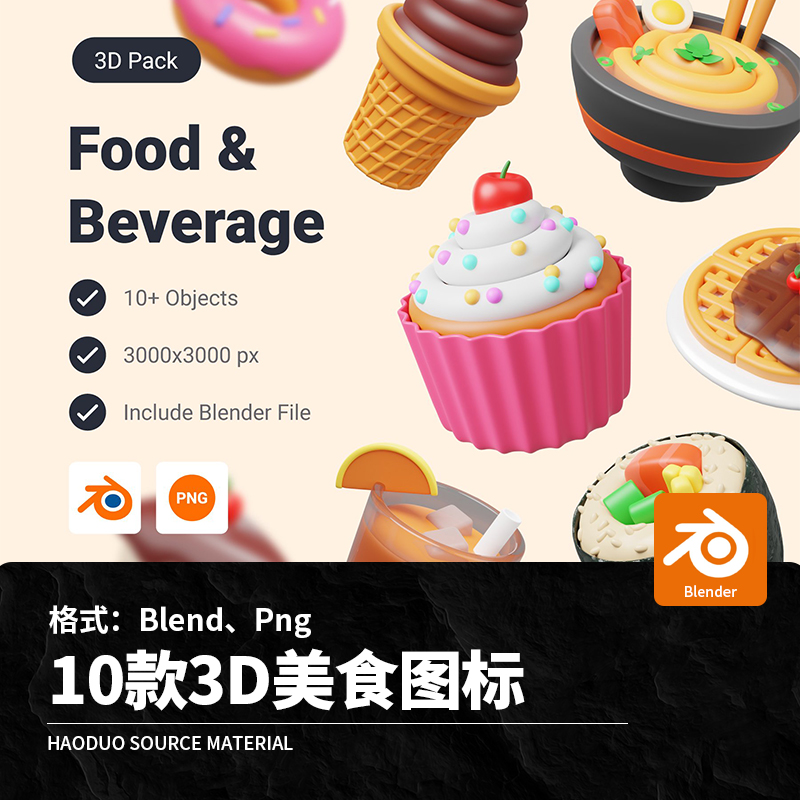 10款3D卡通食品图标蛋糕牛奶可乐拉面元素Blend模板设计素材Png