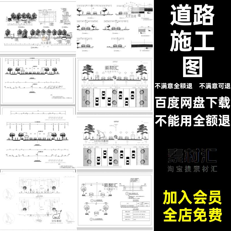 道路城市标准段设计详图施工图CAD绿化横断面大样图断面图剖面图