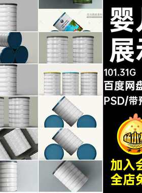 婴儿包装VI10款 奶牛金属罐样机奶牛PSD包装VI羊10款