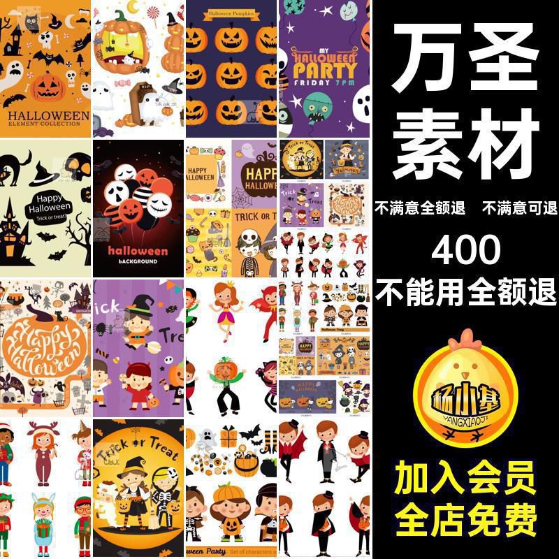 AI模板儿童矢量Q海报可爱图案元素万圣素材南瓜万圣节版卡通魔鬼