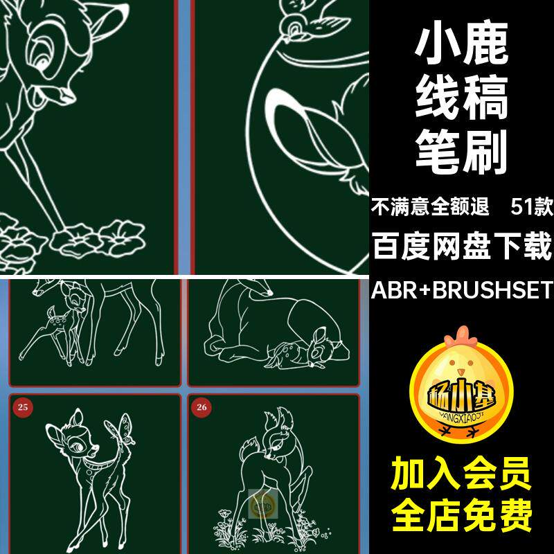 51款小鹿线稿笔刷procreate麋鹿动物ps森林圣诞节素材插画装饰