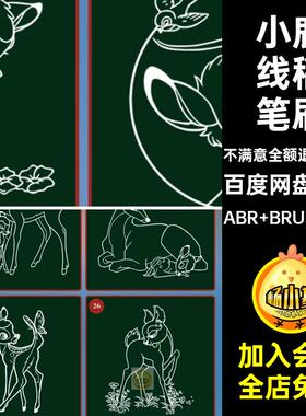 小鹿线稿笔刷ABR BRUSHSET麋鹿森林圣诞节装饰51款动物素材插画