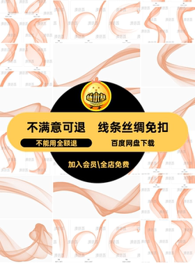 艺术飘带免扣素材橙色动感PNG丝带波浪烟雾敦煌线条纱丝绸丝带