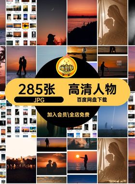 背影喷绘人物JPG背影图片剪影傍晚云彩剪影285张天空JPG时尚生活