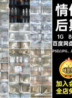 白色背景84张素材定情侣拍照婚纱照JPG背景后期素材场景高清