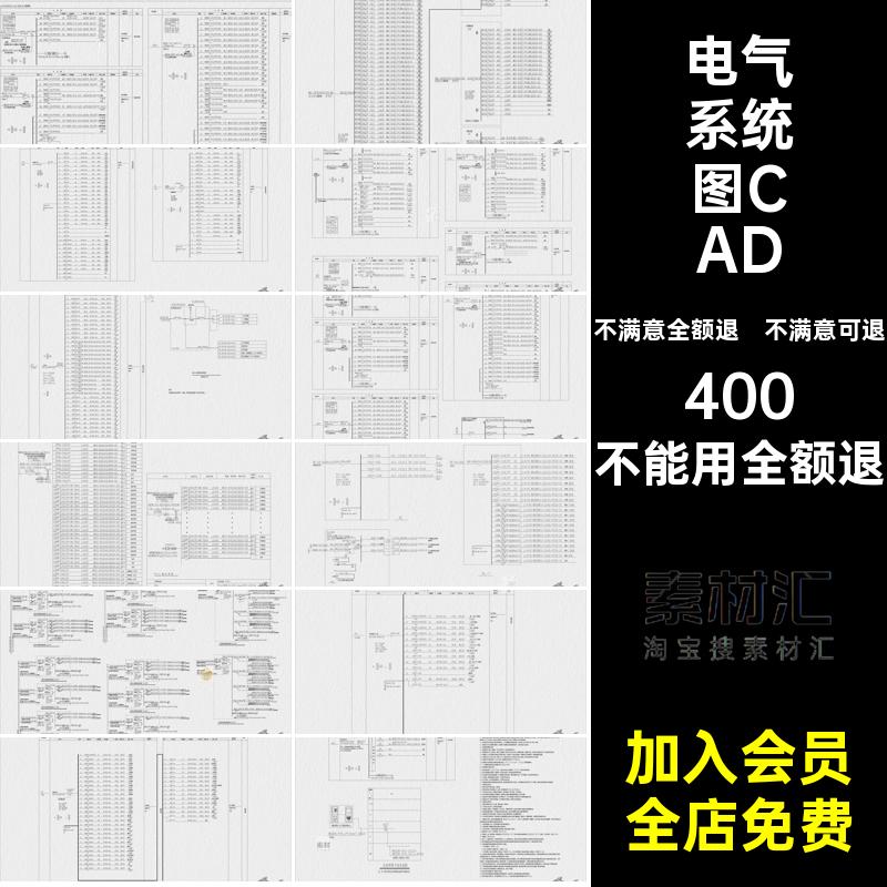 电气系统图CAD工装强消防设计弱电电路配电箱施工装修图纸设计