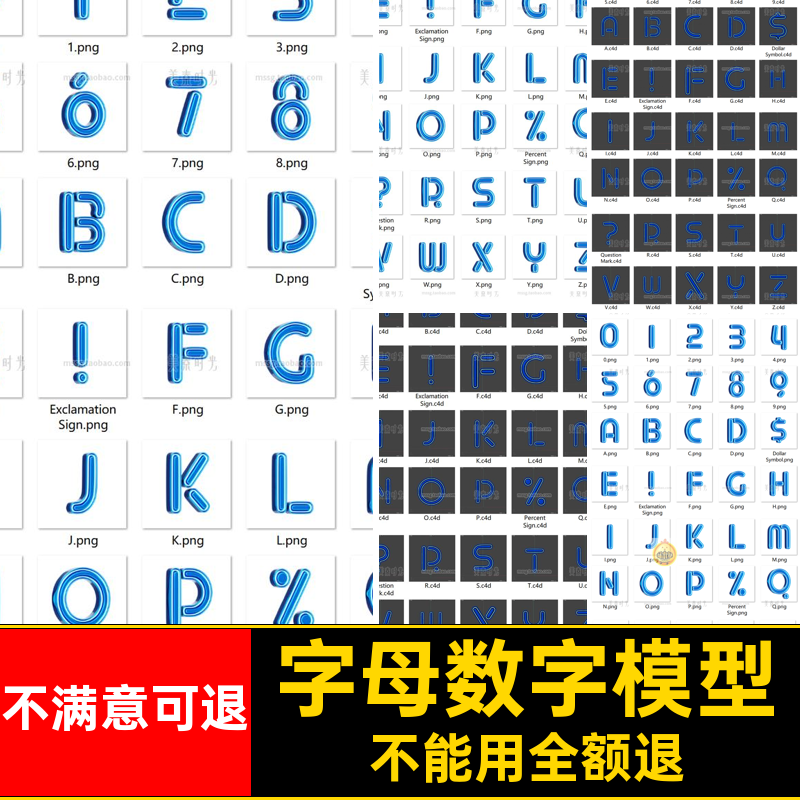 创意字母数字模型格式未来3D素材图形风图片png文件立体fbxobj