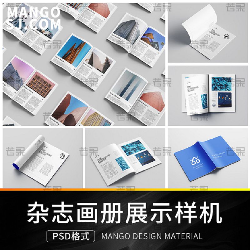 A4A5杂志画册书籍本封面内页设计效果图展示样机模板PSD设计素材