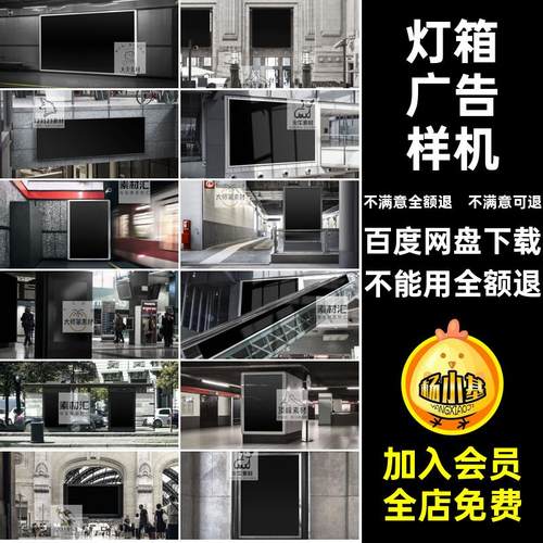 建筑广告样机提案智能海报效果品牌智能样机贴图模板广告牌户外