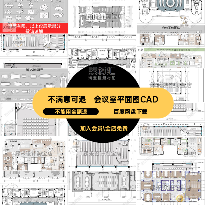 报告厅平面图会议室CAD装修设计方案图室内公司接待平面布置图