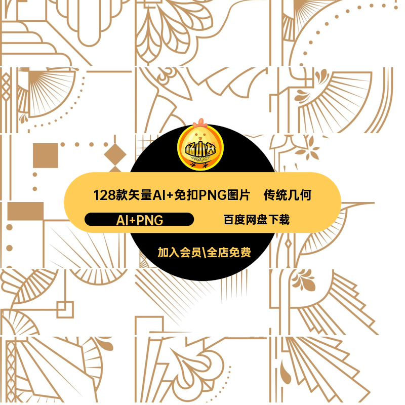 抽象线条AI PNG免边角矢量素材角花图案古典传统扣装饰欧式几何