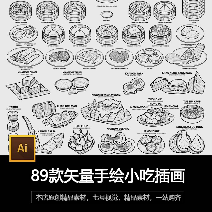 手绘素描线描小笼包子馒头花卷小吃食物鱼烤鸡插画背景矢量图素材