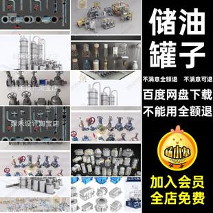 化工厂厂房管道工业设备SU草图工业设备器材模型罐子设施大师储油