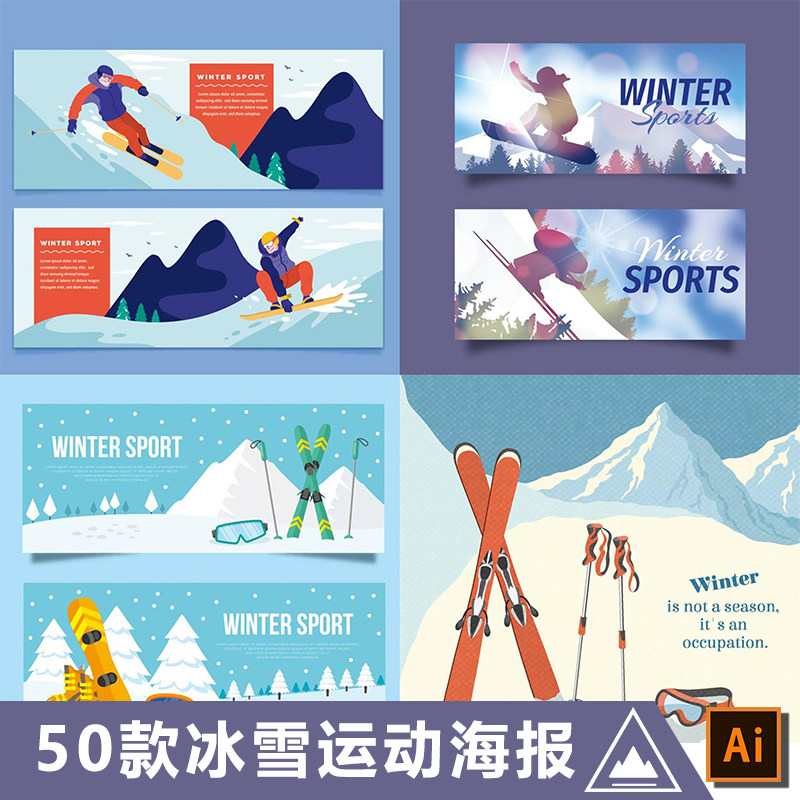 创意冰雪运动冬季项目比赛单板滑雪跳台psd分层海报ai设计素材