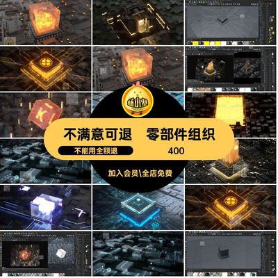 零部件组织创意电子元件模型12款科技芯片场景C4D未来工oc渲染