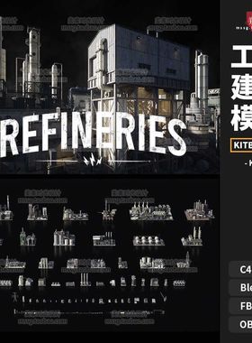 KitBash3D-Refineries炼油厂工业工厂建筑C4D模型3D立体素材K091