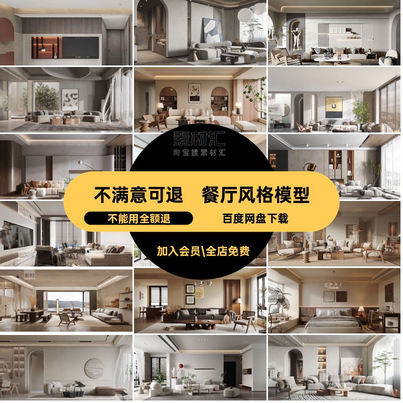 卧室风格模型家装素材寂简约诧寂风室内3D模型极餐厅侘客厅5max