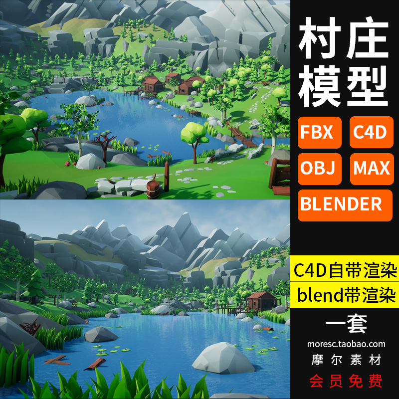 C4DMAX卡通村庄C4D低面湖泊小镇世外森林农场fbx模型3d素材MX781