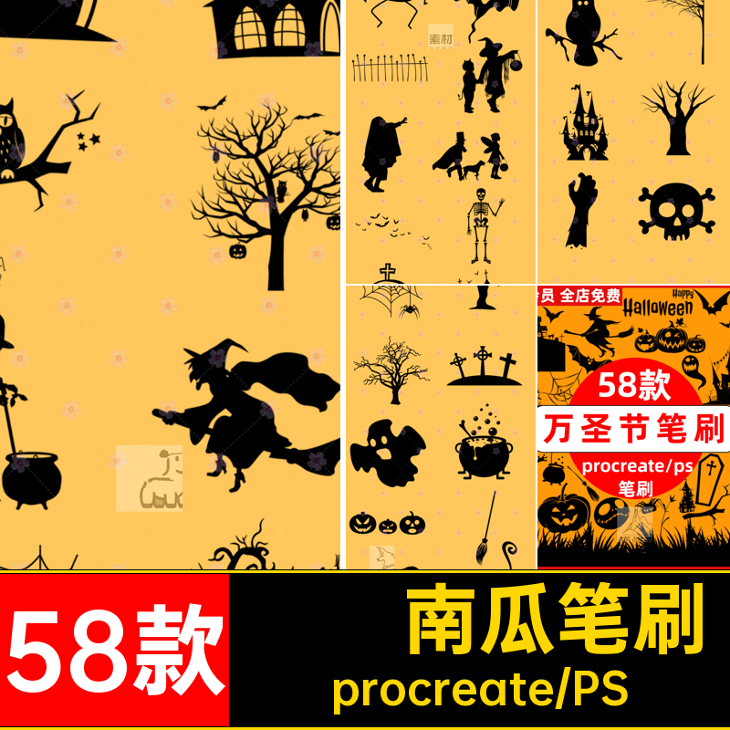 58款恐怖气氛笔刷南瓜枯树蝙蝠ps小剪城堡procreate元素素材装饰