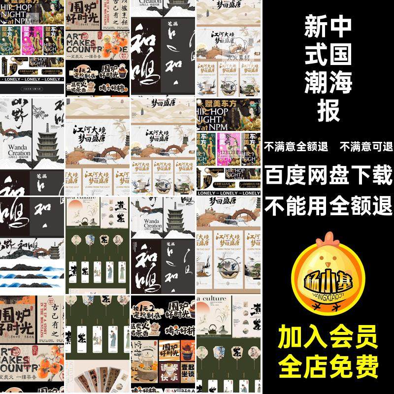 高级感国潮海报宋朝模板图新中式唐视觉艺术中国AI主古风宋朝潮,商务/设计服务,设计素材/源文件,淘宝优惠券,粉丝福利购,淘宝优惠卷