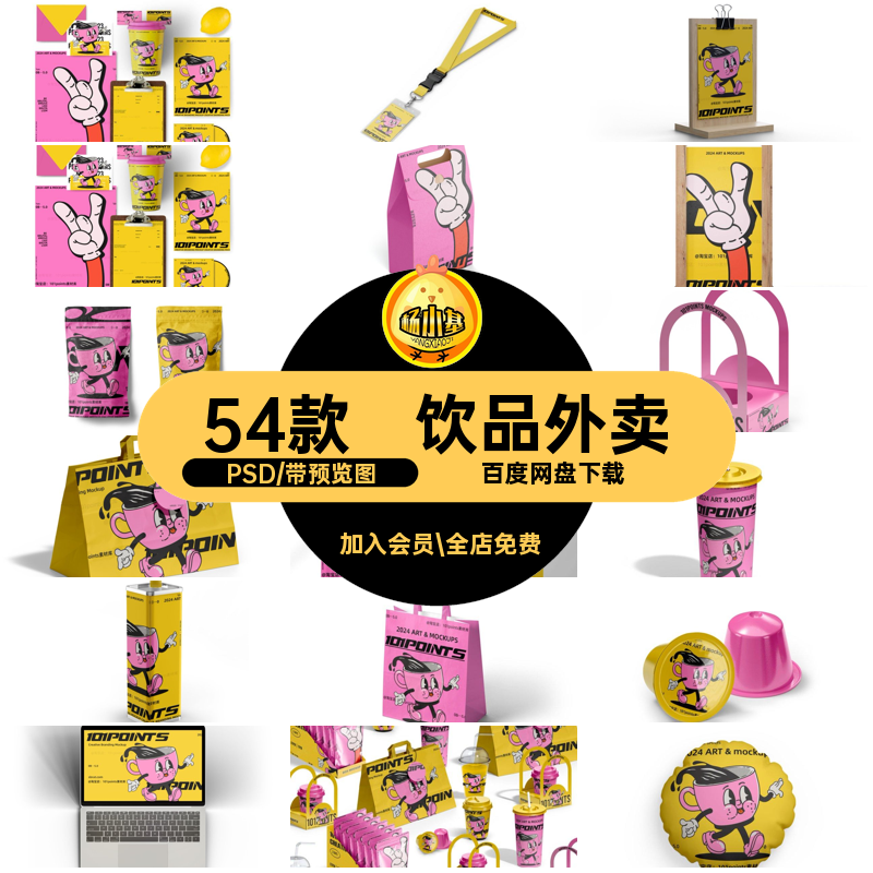 54款咖啡提案包装纸盒PSD茶饮奶茶茶饮样机样机包装纸盒美食饮品,商务/设计服务,设计素材/源文件,淘宝优惠券,粉丝福利购,淘宝优惠卷