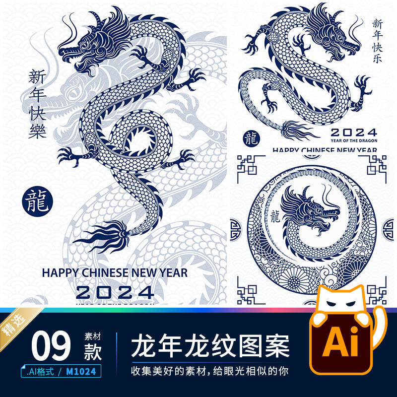 矢量AI中国风春节新年2024中式古典龙纹花纹边框背景线描纹理素材