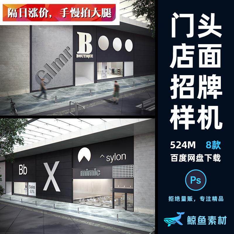 高端简约现代店铺门头招牌店面展示样机设计效果贴图模板素材psd
