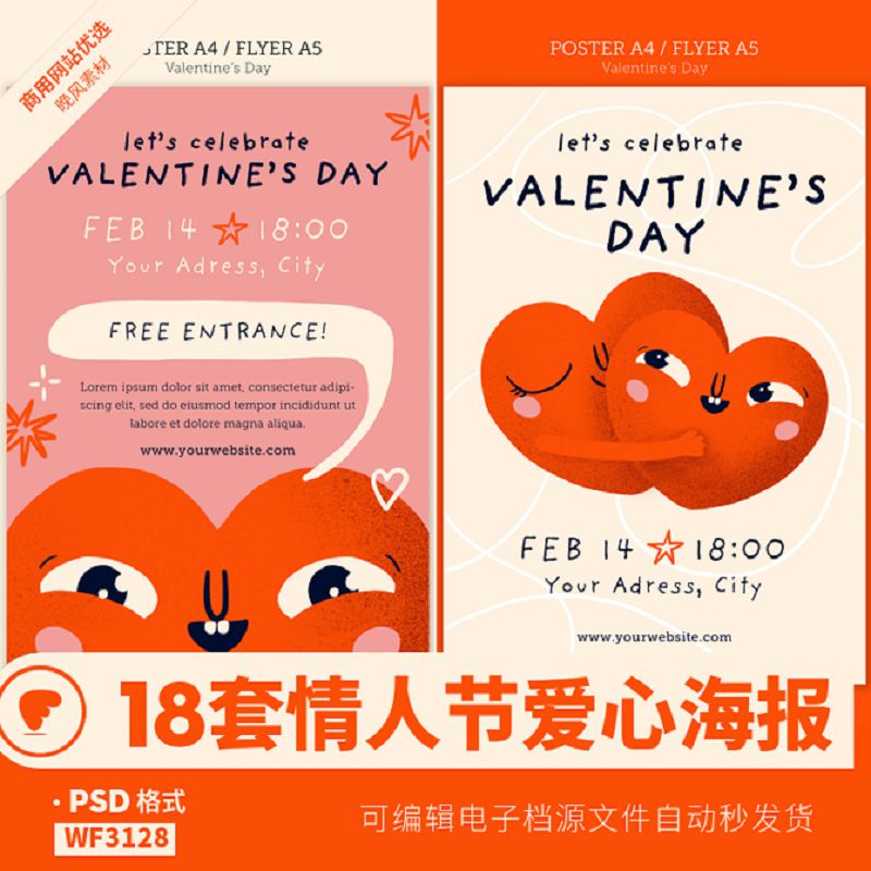 情人节日海报模板爱心立体3D图片焦点大图艺术创意平面ps设计素材