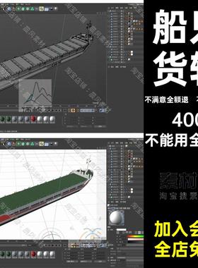 轮船货轮大型邮轮STL船只模型BlenderC4D货轮三维模型OBJFBX文件