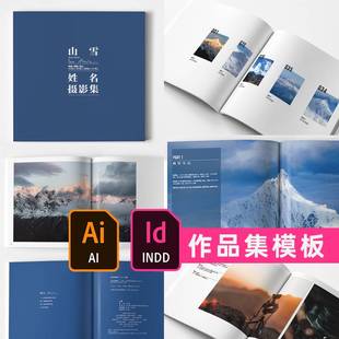 画册设计版式摄影集作品集画册InDesign模板ID AI