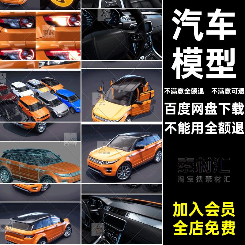 赛车游戏素材驾驶轿车车辆写实unity3d精细汽车SUV带内部车内内饰