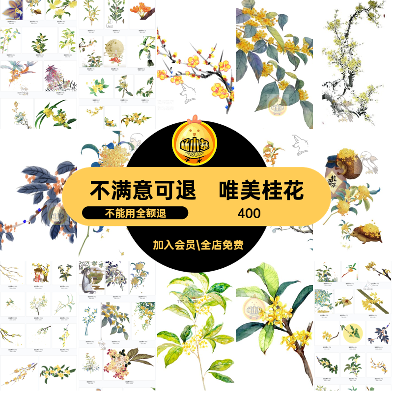 唯美桂花水彩中秋透明手绘ps装饰古风背景抠png免中国背景透明