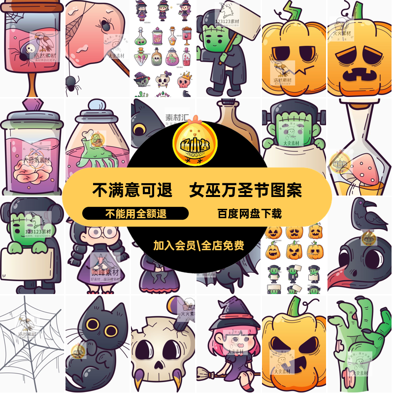 万圣节卡通图案南瓜AI黑猫可爱矢量骷髅PSD蝙蝠女巫主题插画主题
