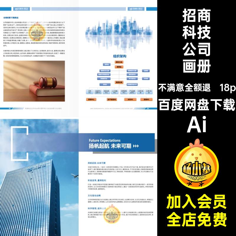蓝色科技公司画册Ai企业招商18p宣传画册简介手册品牌排版产品