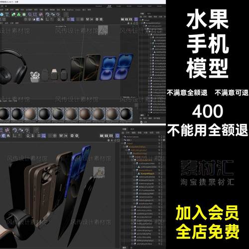 水果手机模型产品耳机mMaya发布FBX手表OBJC2024平果秋季新品手机