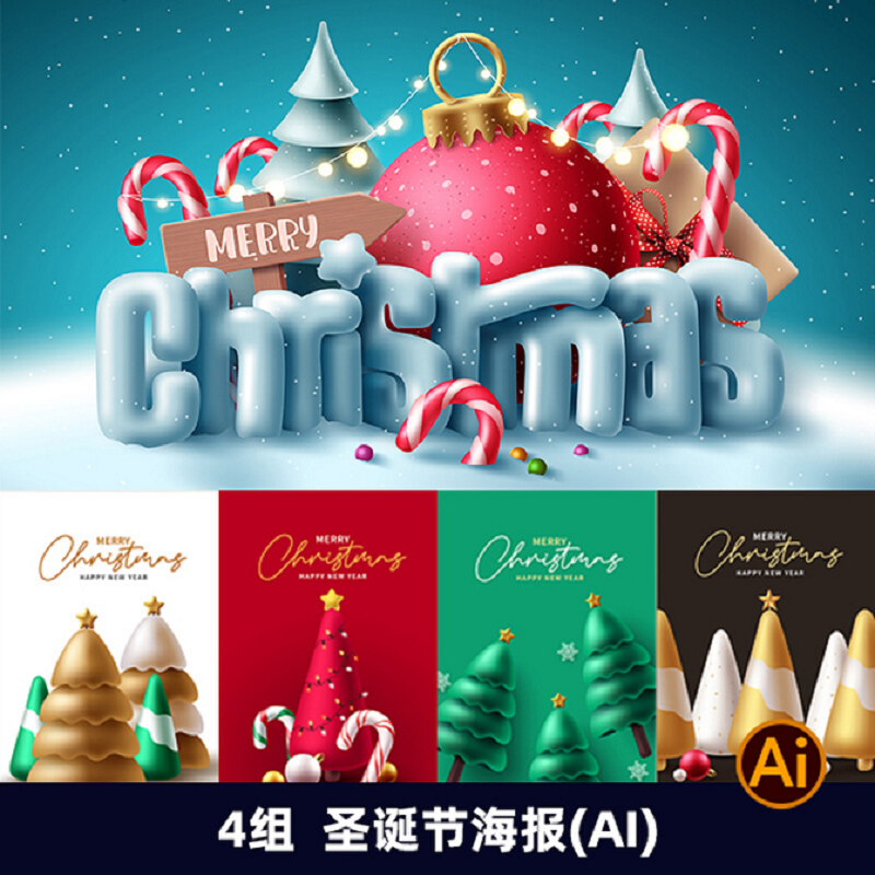 国外创意立体圣诞节海报圣诞树平面设计海报网页横幅AI素材2531