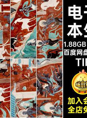 电子故事TIF素材扣大图鹿王免色打印画源文件画画本生九源文件