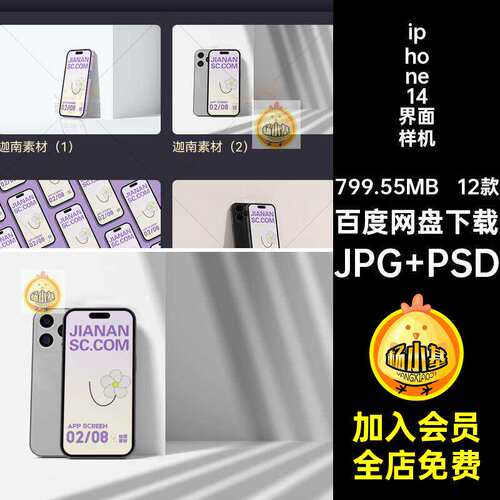 iphone14界面样机贴图iPhone14应用屏幕UI手机