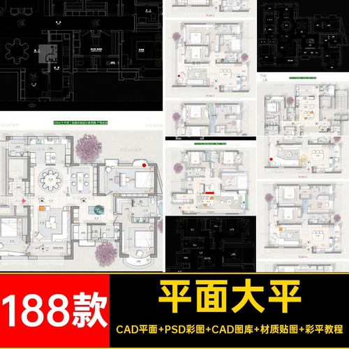 平面小户型方案PS大平素材优化别墅图库188款方案平面小户型