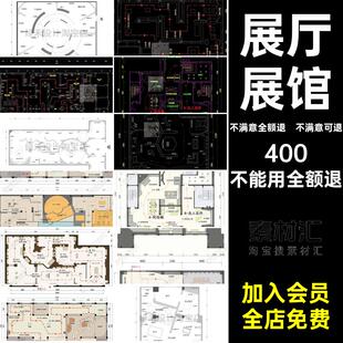 展厅展馆科技设计布局平面布置图展览馆企业室内CAD现代文化科技